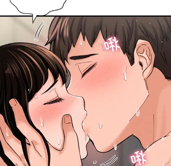 《我的女王》漫画最新章节第29话免费下拉式在线观看章节第【187】张图片