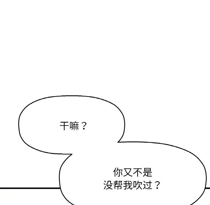 《我的女王》漫画最新章节第29话免费下拉式在线观看章节第【23】张图片