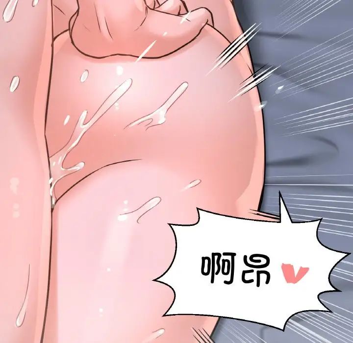 《我的女王》漫画最新章节第30话免费下拉式在线观看章节第【85】张图片