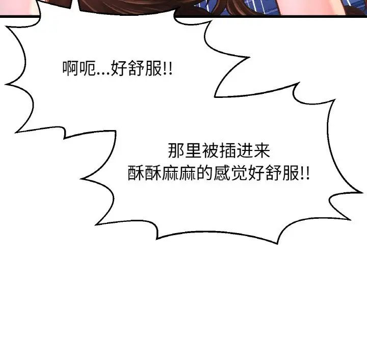 《我的女王》漫画最新章节第30话免费下拉式在线观看章节第【66】张图片