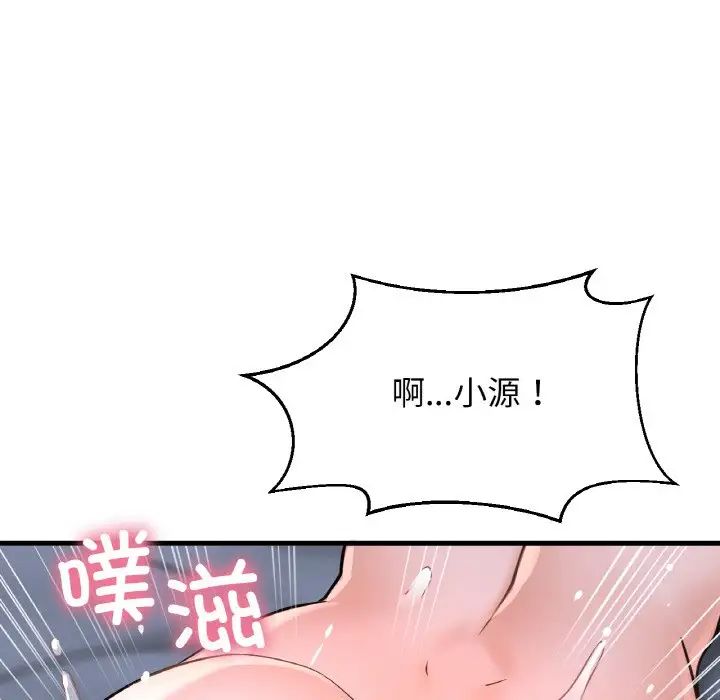 《我的女王》漫画最新章节第30话免费下拉式在线观看章节第【90】张图片