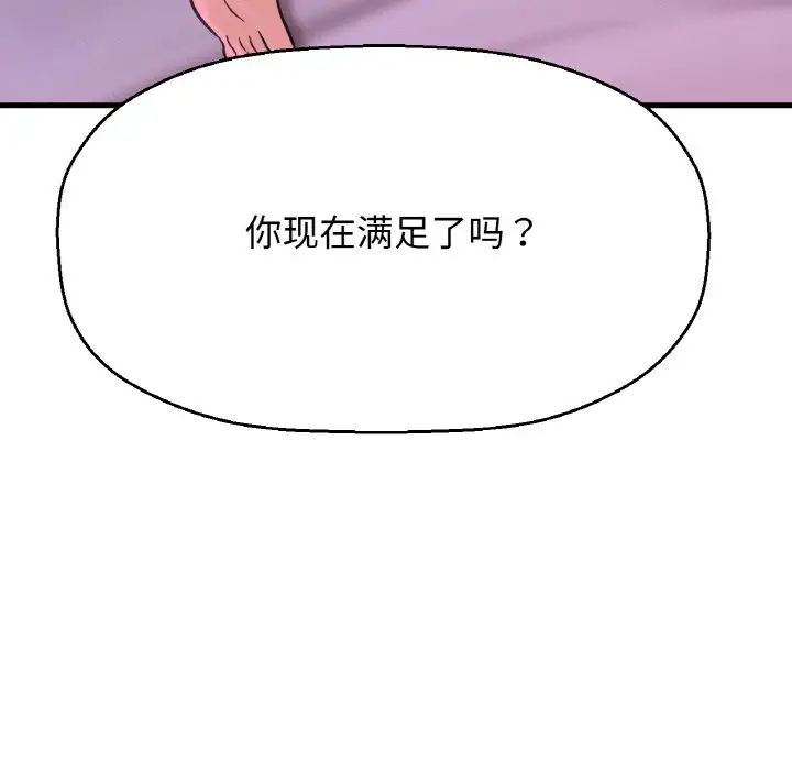 《我的女王》漫画最新章节第30话免费下拉式在线观看章节第【114】张图片