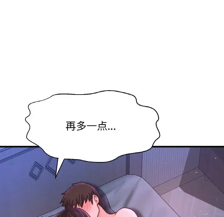 《我的女王》漫画最新章节第30话免费下拉式在线观看章节第【34】张图片