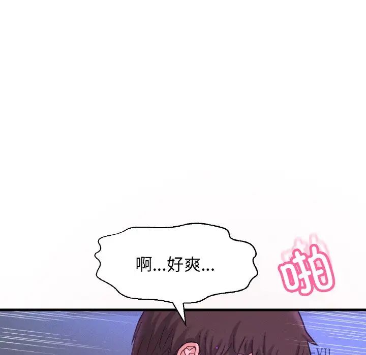 《我的女王》漫画最新章节第30话免费下拉式在线观看章节第【139】张图片