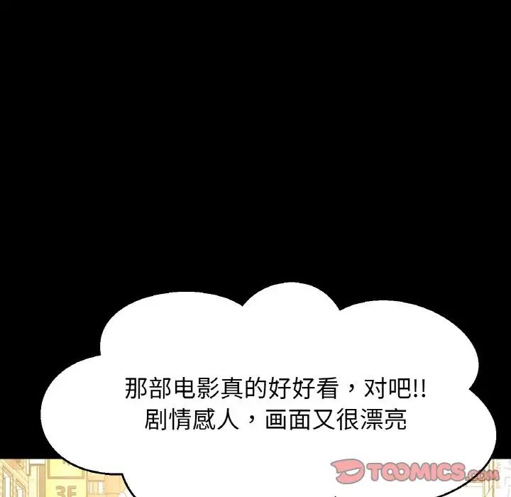 《我的女王》漫画最新章节第34话免费下拉式在线观看章节第【28】张图片