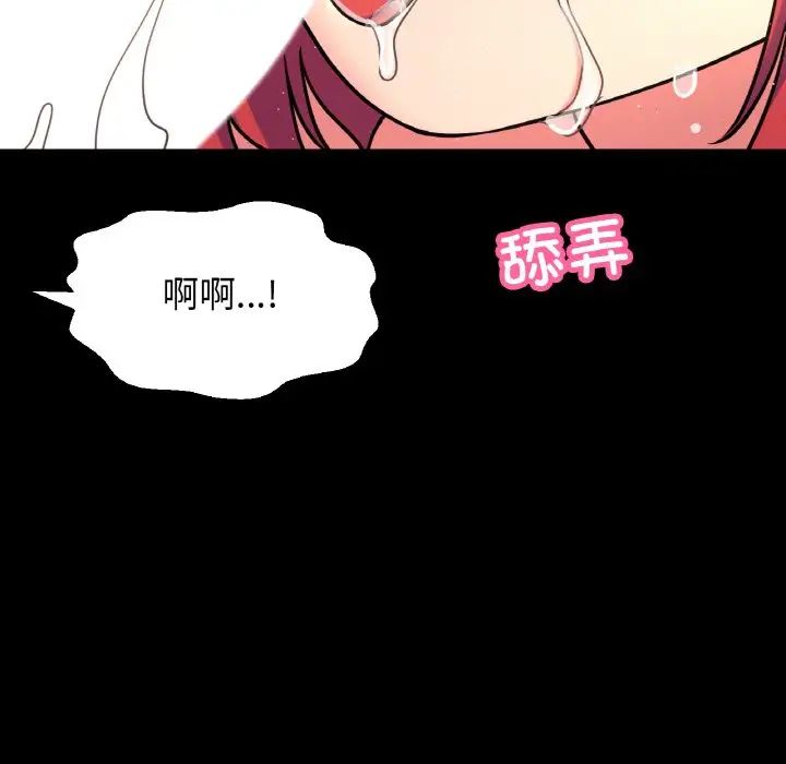 《我的女王》漫画最新章节第34话免费下拉式在线观看章节第【83】张图片