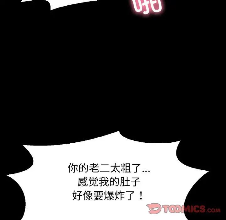 《我的女王》漫画最新章节第34话免费下拉式在线观看章节第【172】张图片