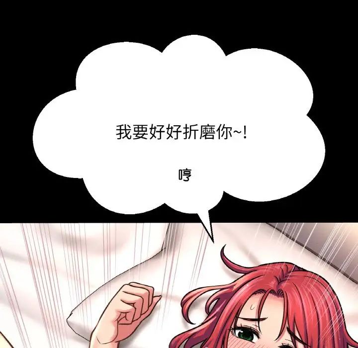 《我的女王》漫画最新章节第34话免费下拉式在线观看章节第【147】张图片