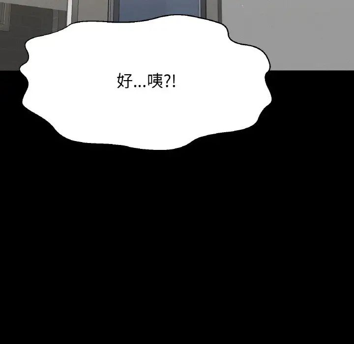 《我的女王》漫画最新章节第34话免费下拉式在线观看章节第【117】张图片