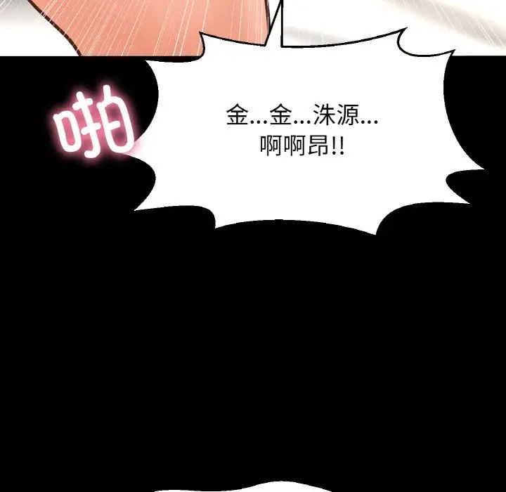 《我的女王》漫画最新章节第34话免费下拉式在线观看章节第【161】张图片