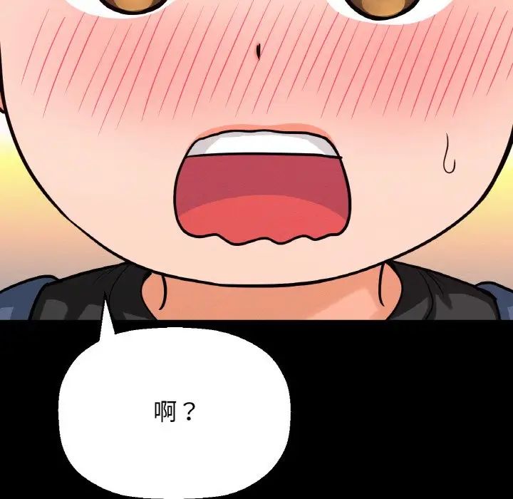 《我的女王》漫画最新章节第34话免费下拉式在线观看章节第【50】张图片