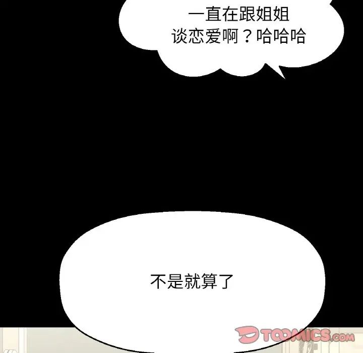 《我的女王》漫画最新章节第34话免费下拉式在线观看章节第【60】张图片