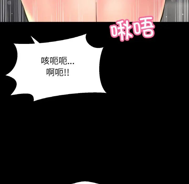 《我的女王》漫画最新章节第34话免费下拉式在线观看章节第【89】张图片