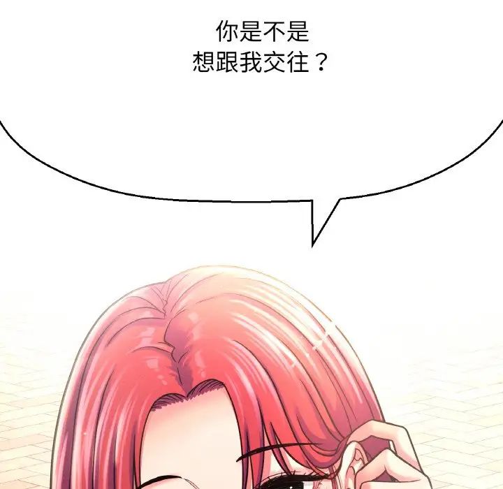 《我的女王》漫画最新章节第34话免费下拉式在线观看章节第【45】张图片