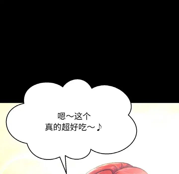 《我的女王》漫画最新章节第34话免费下拉式在线观看章节第【7】张图片