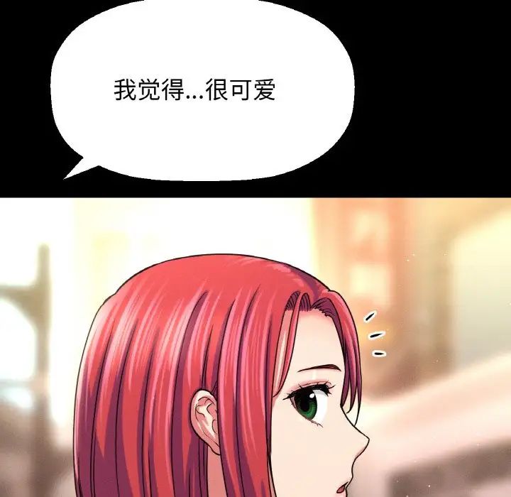 《我的女王》漫画最新章节第34话免费下拉式在线观看章节第【31】张图片