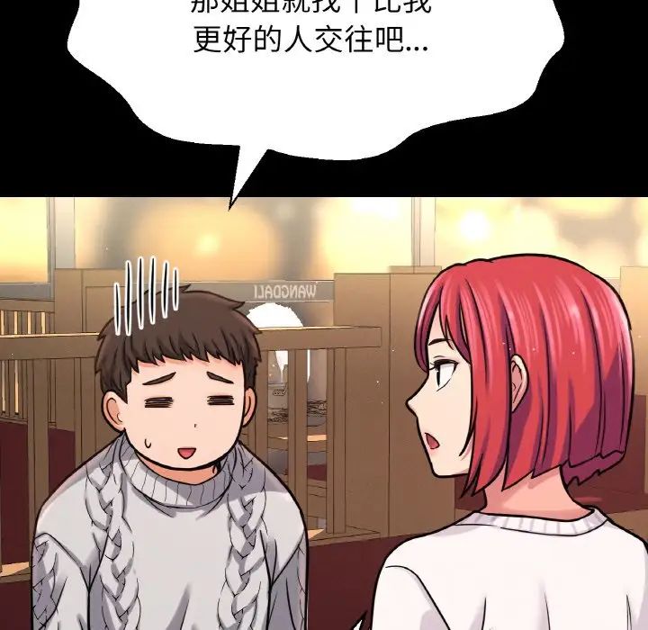 《我的女王》漫画最新章节第35话免费下拉式在线观看章节第【152】张图片