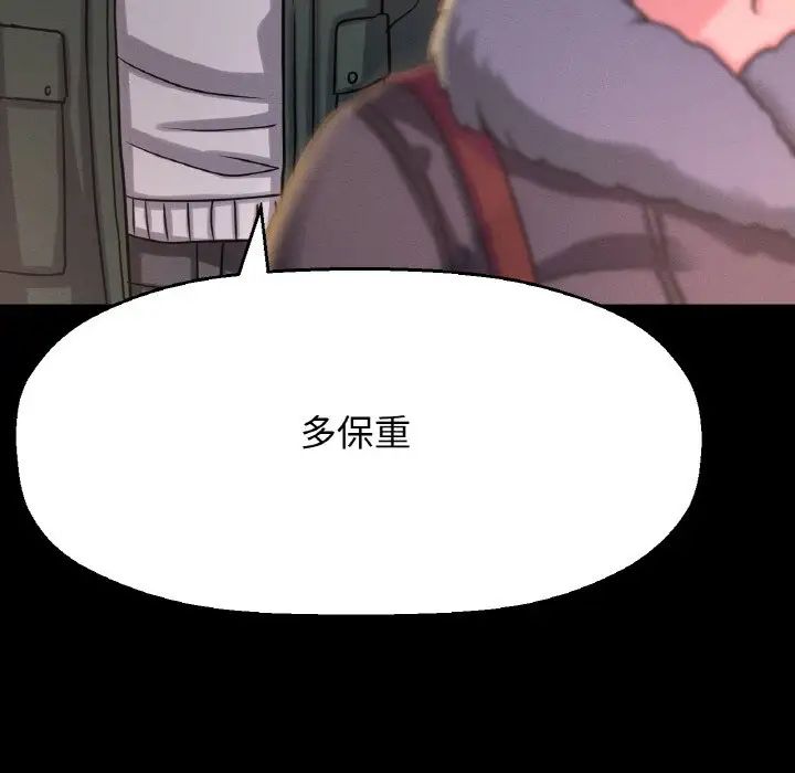 《我的女王》漫画最新章节第35话免费下拉式在线观看章节第【204】张图片