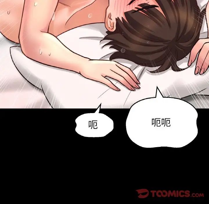 《我的女王》漫画最新章节第35话免费下拉式在线观看章节第【112】张图片