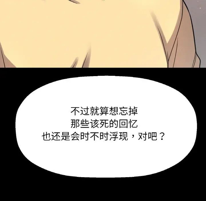 《我的女王》漫画最新章节第35话免费下拉式在线观看章节第【68】张图片