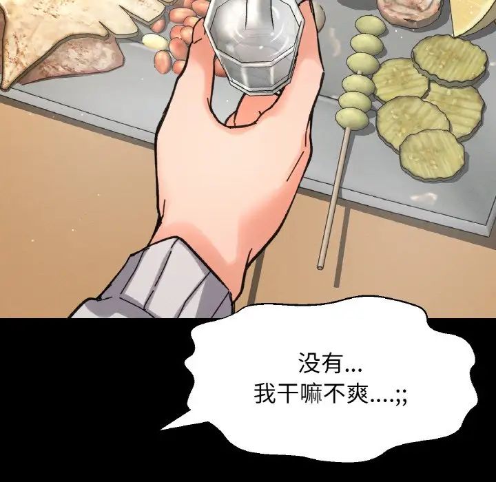 《我的女王》漫画最新章节第35话免费下拉式在线观看章节第【173】张图片