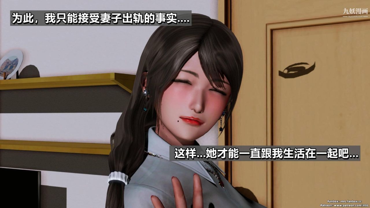 《我的妻子最近不太对劲[3D]》漫画最新章节第02话【第06话】免费下拉式在线观看章节第【8】张图片