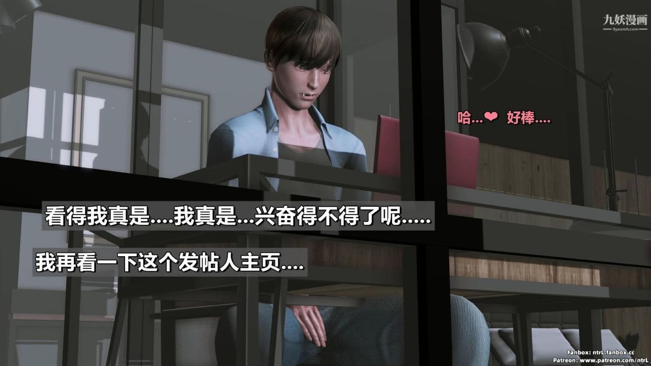 《我的妻子最近不太对劲[3D]》漫画最新章节第03话【第03话】免费下拉式在线观看章节第【13】张图片