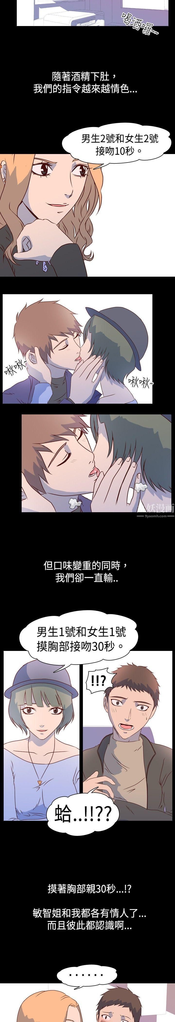 《我的色色夜说》漫画最新章节第1话 - 与熟识姐姐的淫谈夜说[上]免费下拉式在线观看章节第【8】张图片