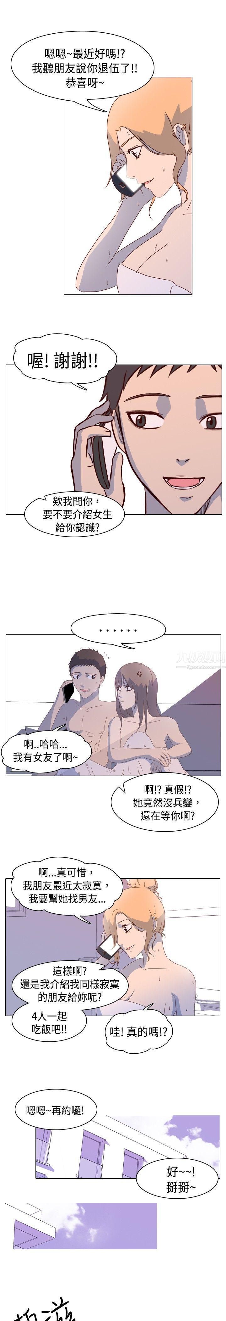 《我的色色夜说》漫画最新章节第1话 - 与熟识姐姐的淫谈夜说[上]免费下拉式在线观看章节第【3】张图片