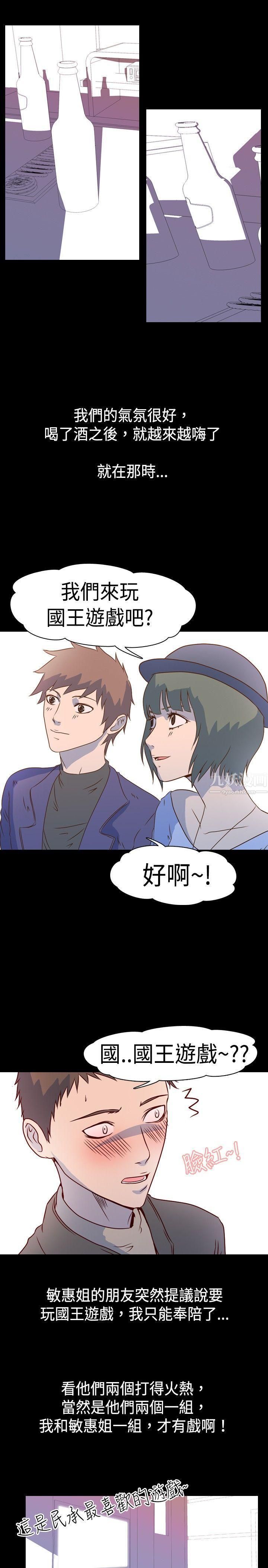 《我的色色夜说》漫画最新章节第1话 - 与熟识姐姐的淫谈夜说[上]免费下拉式在线观看章节第【7】张图片