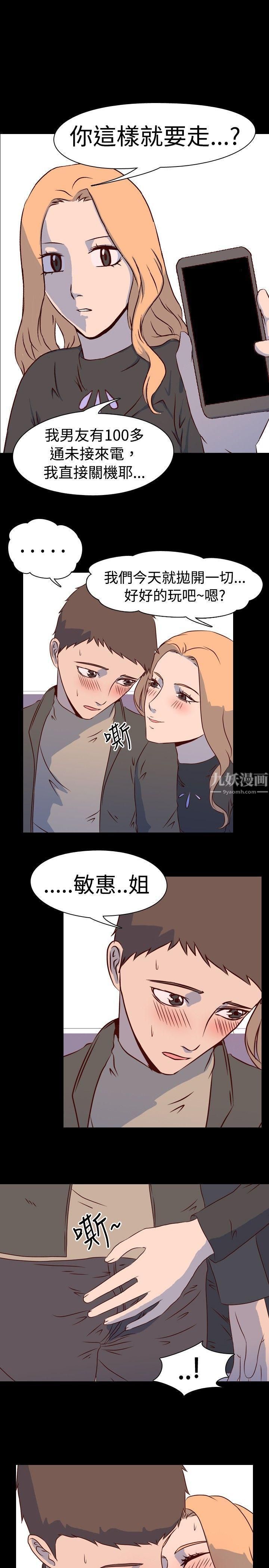 《我的色色夜说》漫画最新章节第2话 - 与熟识姐姐的淫谈夜说[下]免费下拉式在线观看章节第【9】张图片