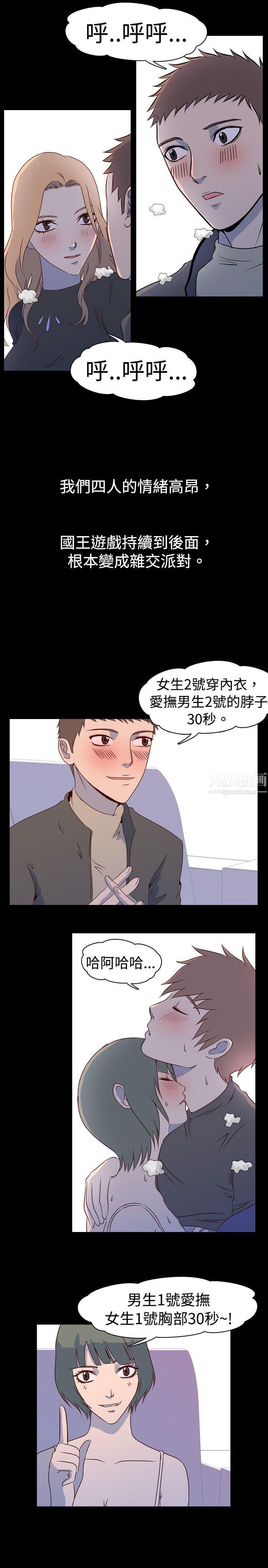 《我的色色夜说》漫画最新章节第2话 - 与熟识姐姐的淫谈夜说[下]免费下拉式在线观看章节第【3】张图片