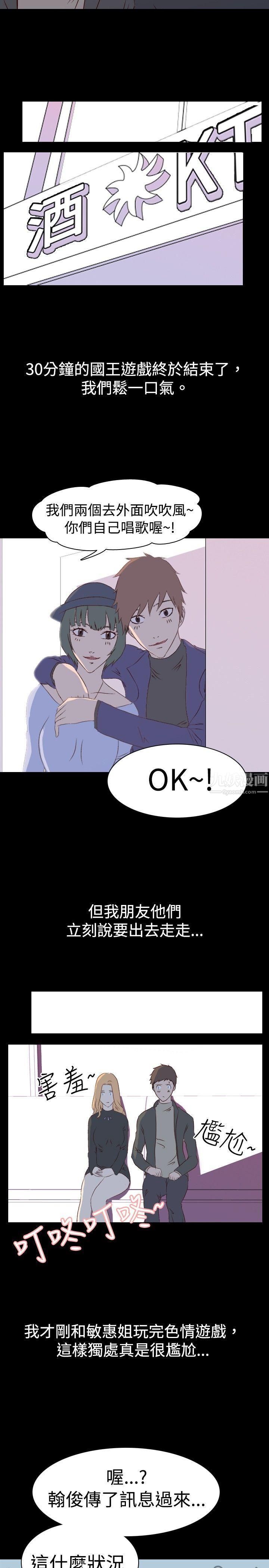 《我的色色夜说》漫画最新章节第2话 - 与熟识姐姐的淫谈夜说[下]免费下拉式在线观看章节第【6】张图片