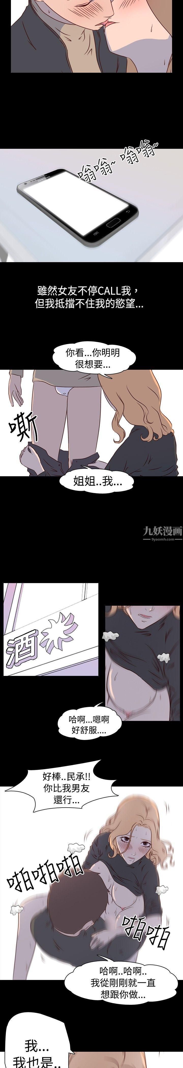 《我的色色夜说》漫画最新章节第2话 - 与熟识姐姐的淫谈夜说[下]免费下拉式在线观看章节第【10】张图片