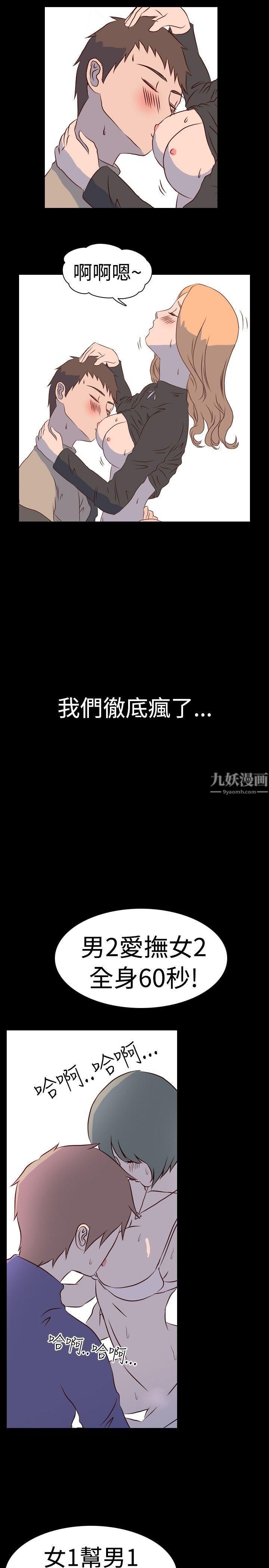 《我的色色夜说》漫画最新章节第2话 - 与熟识姐姐的淫谈夜说[下]免费下拉式在线观看章节第【4】张图片