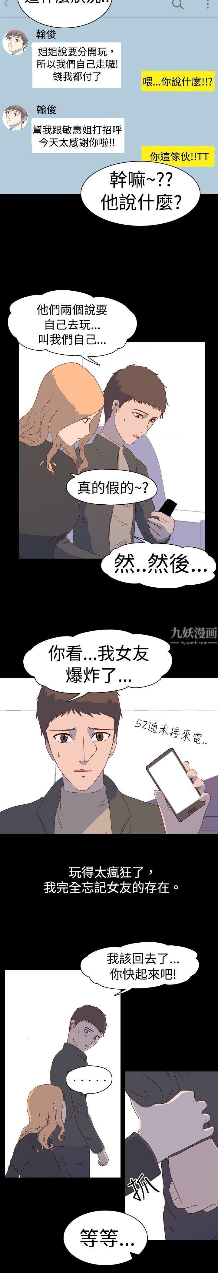 《我的色色夜说》漫画最新章节第2话 - 与熟识姐姐的淫谈夜说[下]免费下拉式在线观看章节第【7】张图片