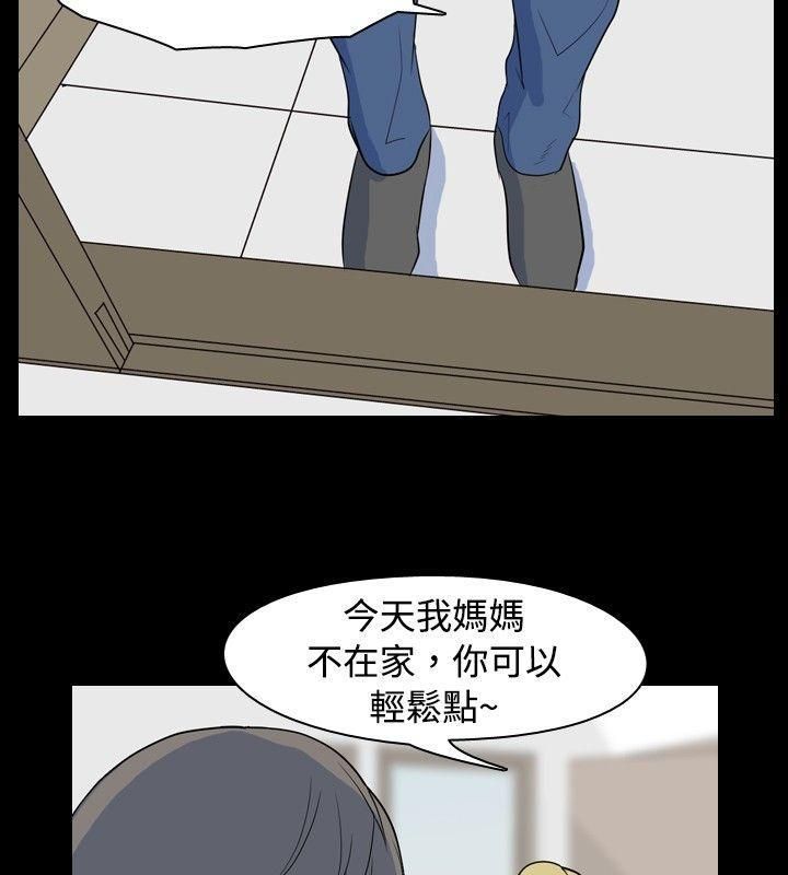 《我的色色夜说》漫画最新章节第3话 - 家教与重考生的淫谈夜说[上]免费下拉式在线观看章节第【2】张图片