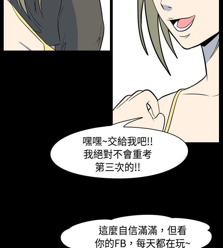 《我的色色夜说》漫画最新章节第3话 - 家教与重考生的淫谈夜说[上]免费下拉式在线观看章节第【4】张图片