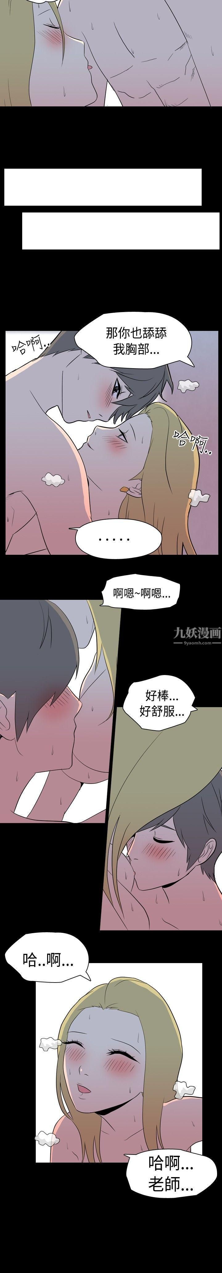 《我的色色夜说》漫画最新章节第4话 - 家教与重考生的淫谈夜说[下]免费下拉式在线观看章节第【7】张图片