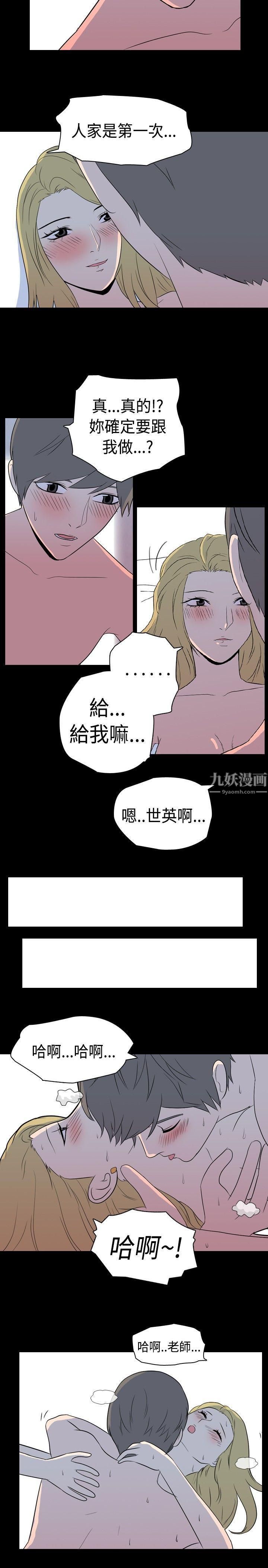 《我的色色夜说》漫画最新章节第4话 - 家教与重考生的淫谈夜说[下]免费下拉式在线观看章节第【5】张图片