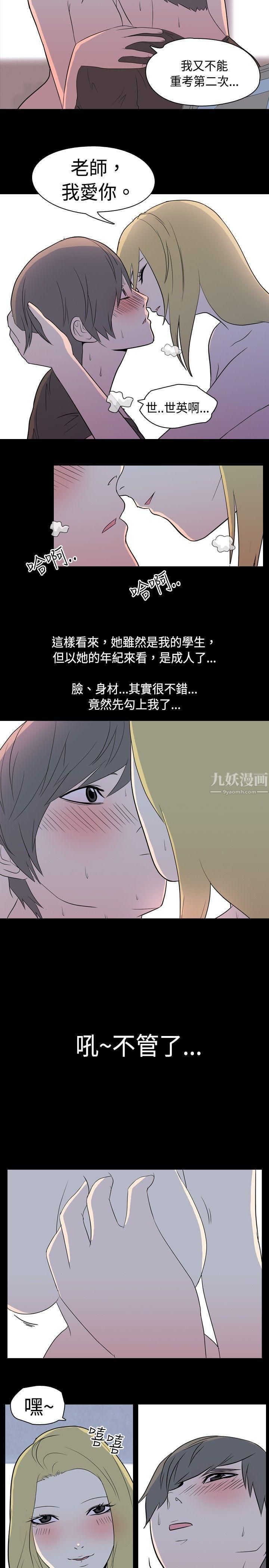 《我的色色夜说》漫画最新章节第4话 - 家教与重考生的淫谈夜说[下]免费下拉式在线观看章节第【3】张图片