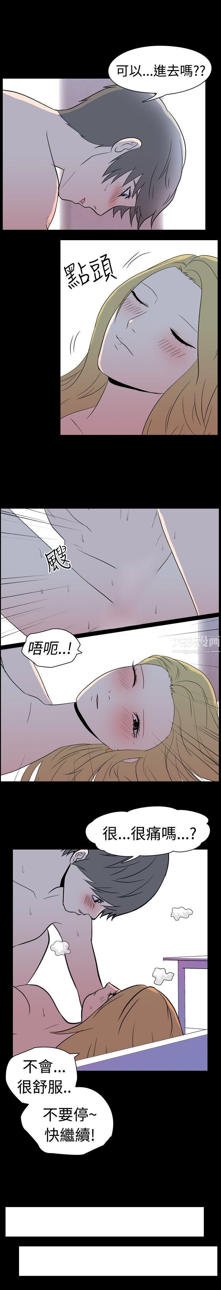 《我的色色夜说》漫画最新章节第4话 - 家教与重考生的淫谈夜说[下]免费下拉式在线观看章节第【8】张图片