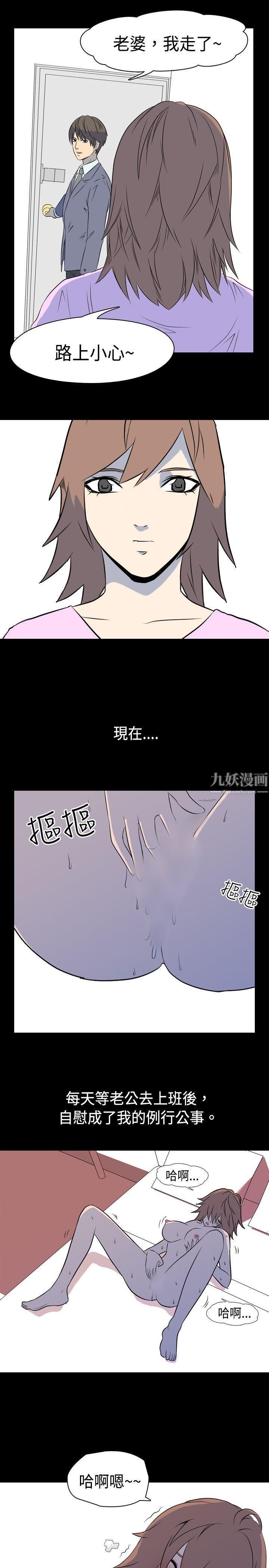 《我的色色夜说》漫画最新章节第5话 - 伴侣的淫谈夜说[上]免费下拉式在线观看章节第【2】张图片