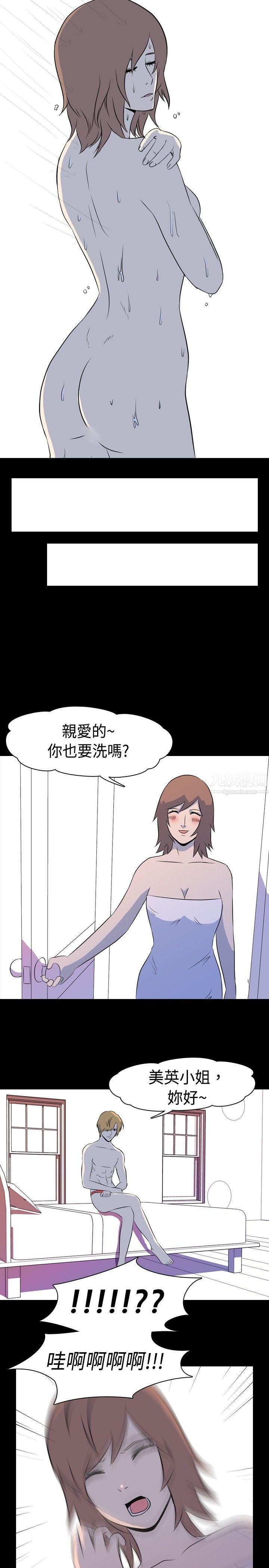 《我的色色夜说》漫画最新章节第5话 - 伴侣的淫谈夜说[上]免费下拉式在线观看章节第【6】张图片