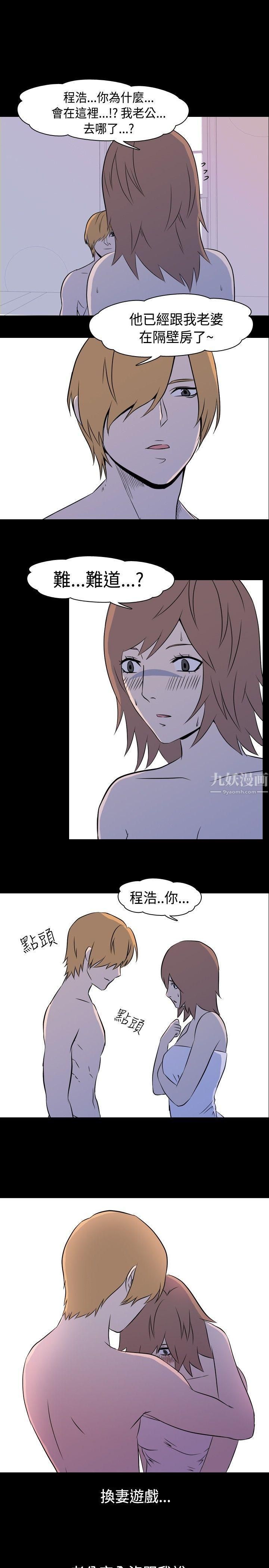 《我的色色夜说》漫画最新章节第5话 - 伴侣的淫谈夜说[上]免费下拉式在线观看章节第【8】张图片