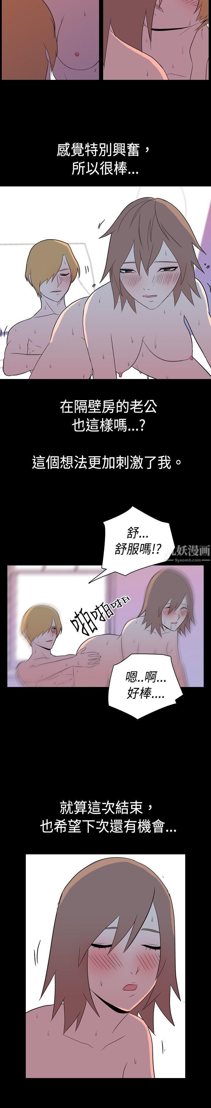 《我的色色夜说》漫画最新章节第6话 - 伴侣的淫谈夜说[中]免费下拉式在线观看章节第【7】张图片