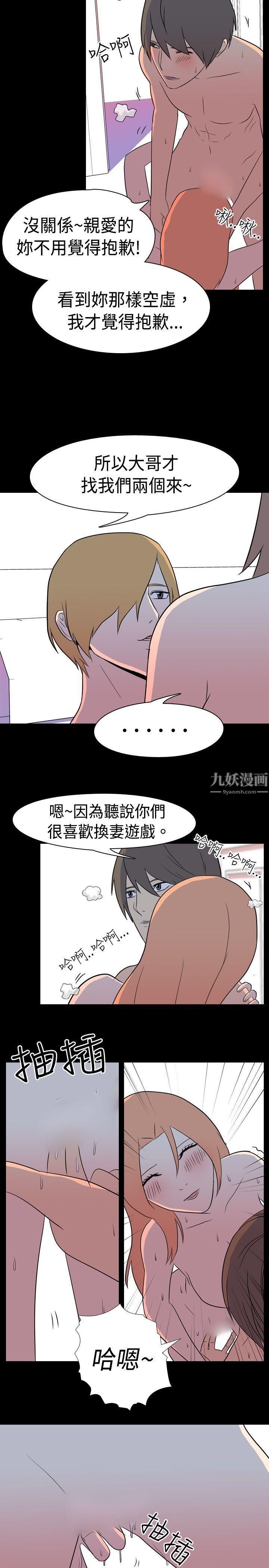 《我的色色夜说》漫画最新章节第7话 - 伴侣的淫谈夜说[下]免费下拉式在线观看章节第【4】张图片