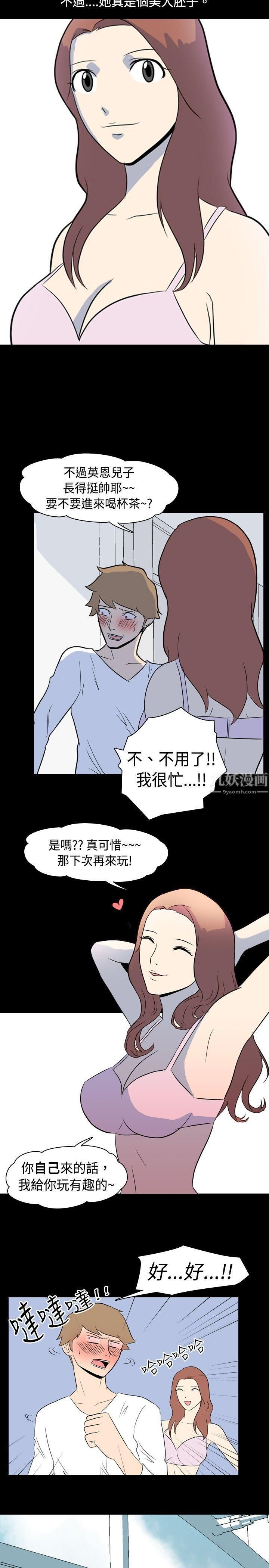 《我的色色夜说》漫画最新章节第8话 - 挡不住的桃花煞[上]免费下拉式在线观看章节第【5】张图片