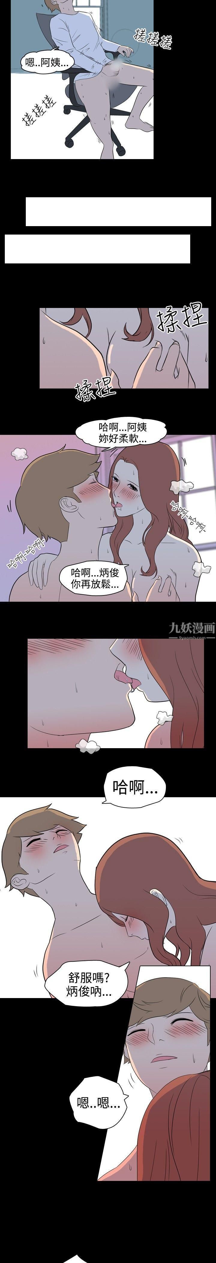 《我的色色夜说》漫画最新章节第9话 - 挡不住的桃花煞[中]免费下拉式在线观看章节第【3】张图片