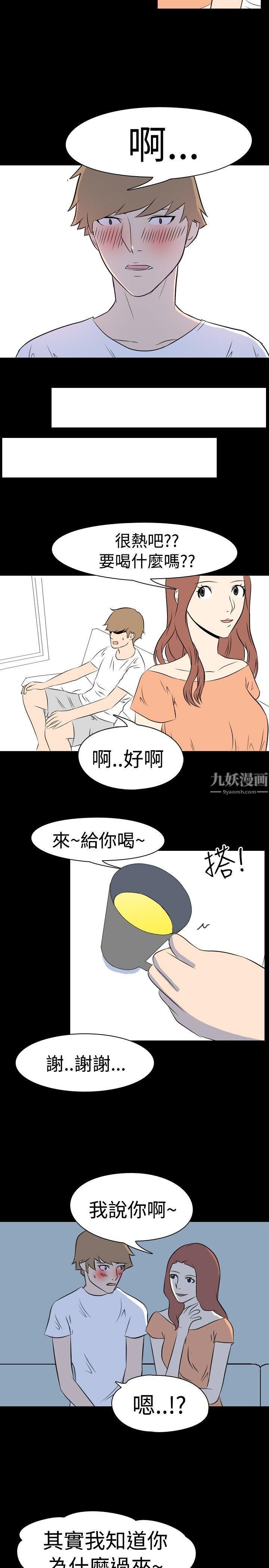 《我的色色夜说》漫画最新章节第9话 - 挡不住的桃花煞[中]免费下拉式在线观看章节第【9】张图片